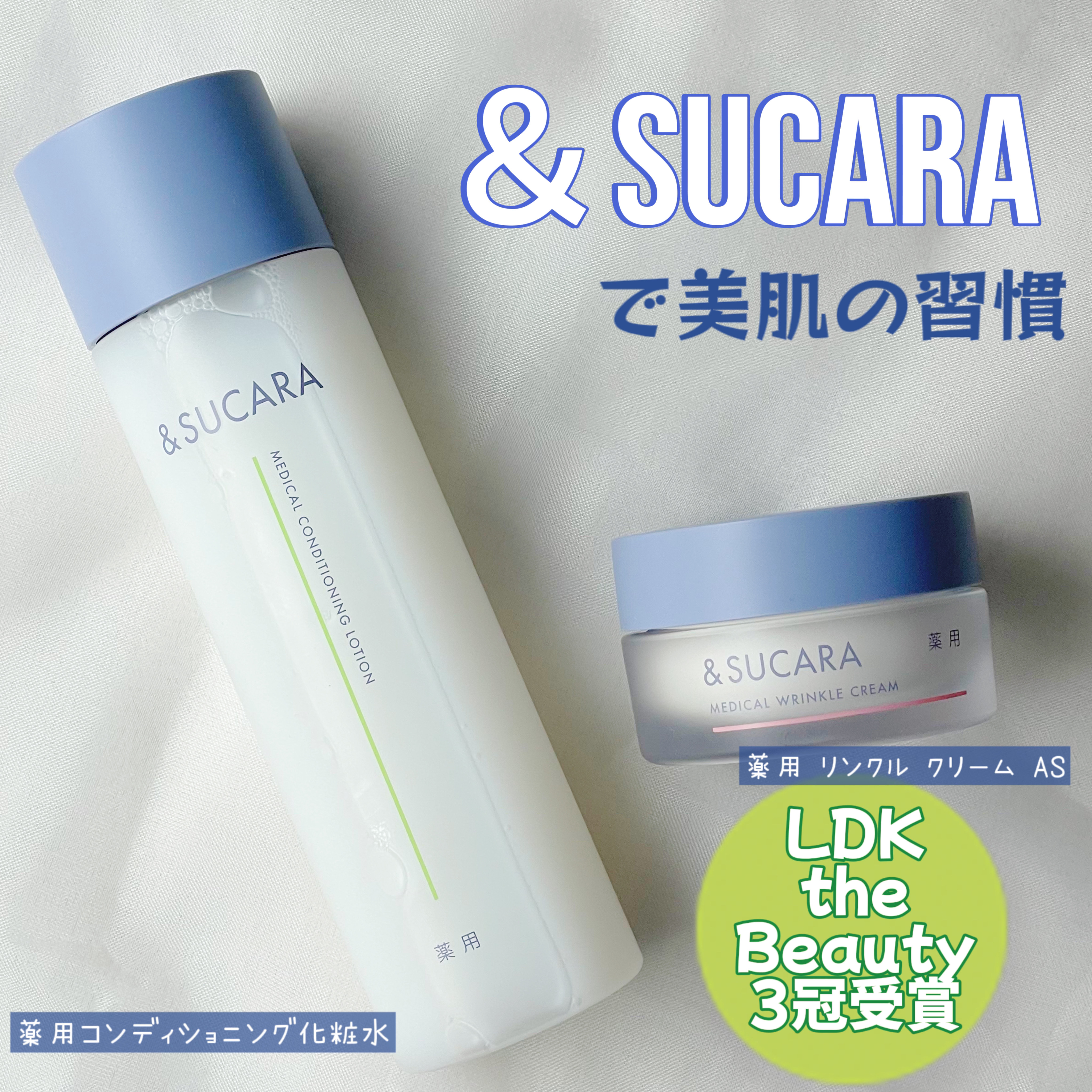 薬用 コンディショニング  ローション/&SUCARA/化粧水を使ったクチコミ（1枚目）