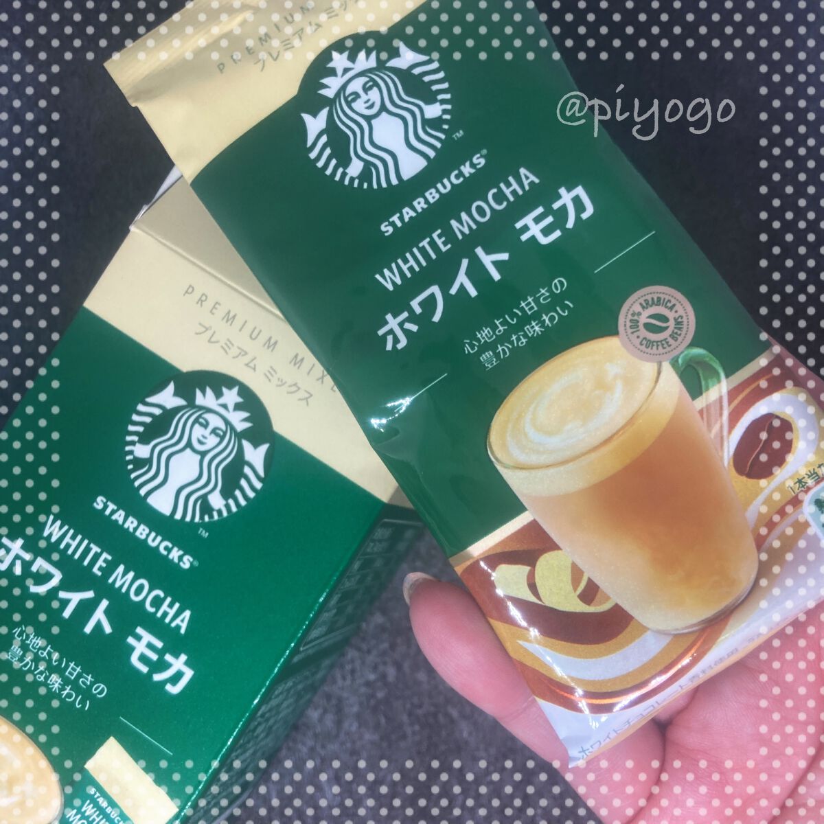 スターバックス プレミアム ミックス ホワイトモカ