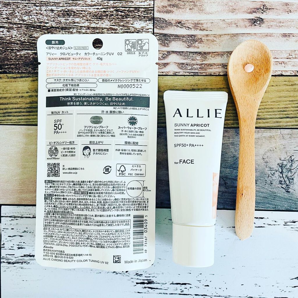 アリィー クロノビューティ カラーチューニングUV/アリィー/日焼け止めクリームを使ったクチコミ(9枚目)