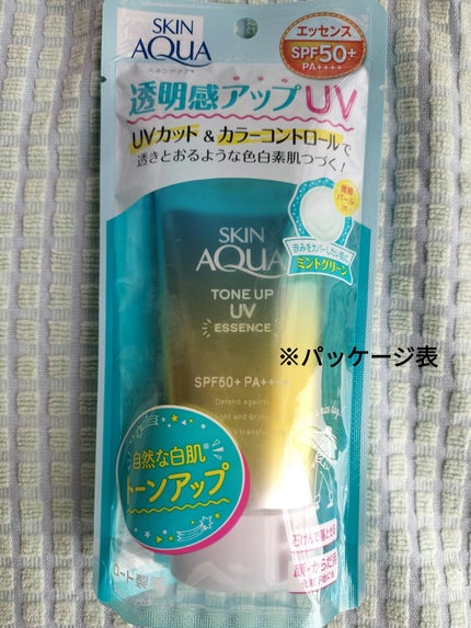 スキンアクア トーンアップUVエッセンス/スキンアクア/日焼け止めクリームを使ったクチコミ(5枚目)