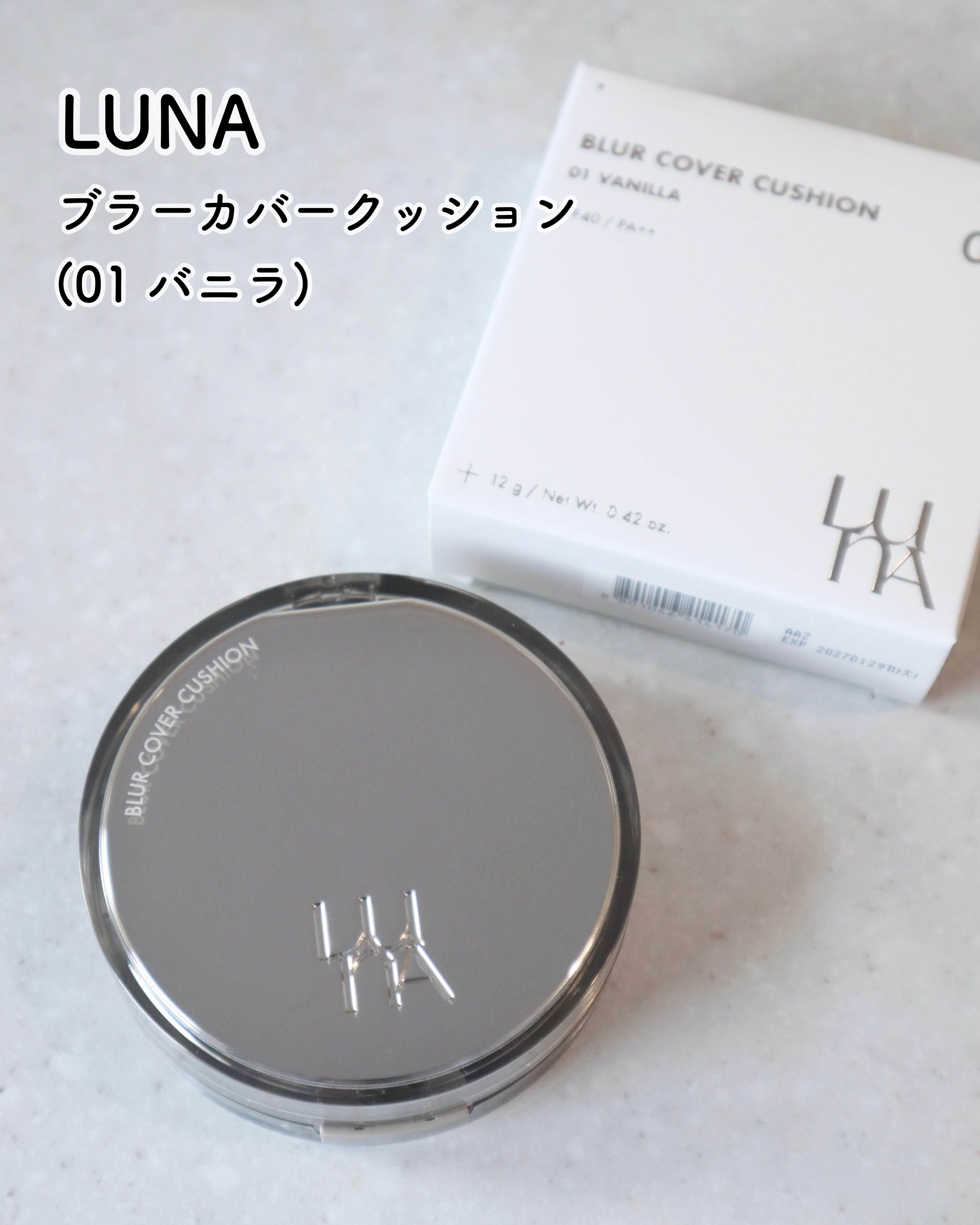 ブラーカバークッション/LUNA/クッションファンデーションを使ったクチコミ（2枚目）