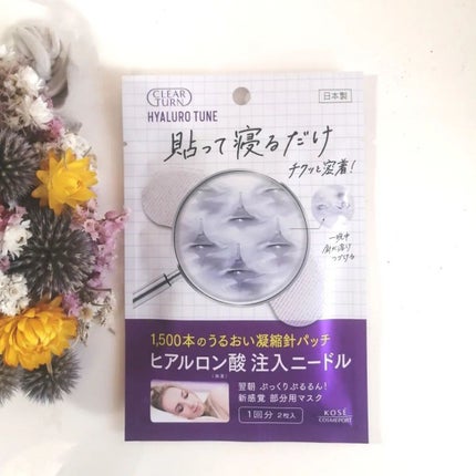 クリアターン ヒアロチューン マイクロパッチ 1500/クリアターン/シートマスク・パックを使ったクチコミ(1枚目)