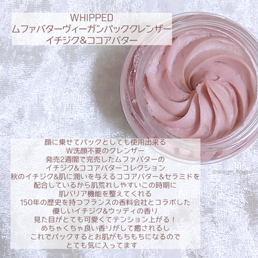 ヴィーガンパッククレンザー/WHIPPED/洗顔フォームを使ったクチコミ（2枚目）