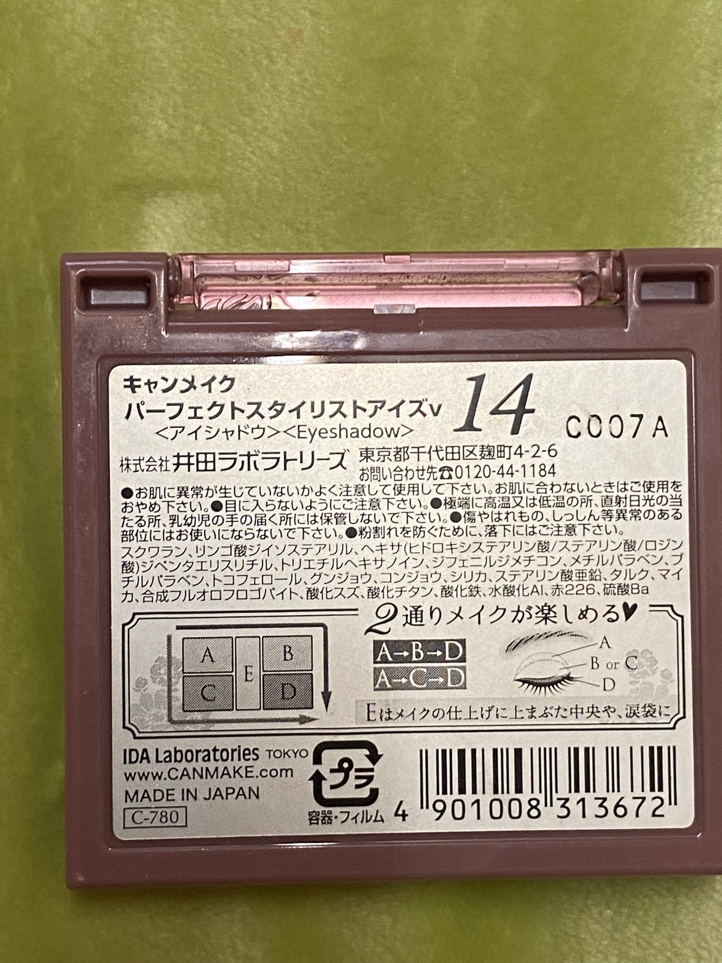 パーフェクトスタイリストアイズ/キャンメイク/アイシャドウパレットを使ったクチコミ(2枚目)