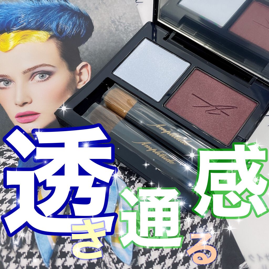 コンスピキュアス ダブルアイズ/Amplitude/アイシャドウパレットを使ったクチコミ(1枚目)