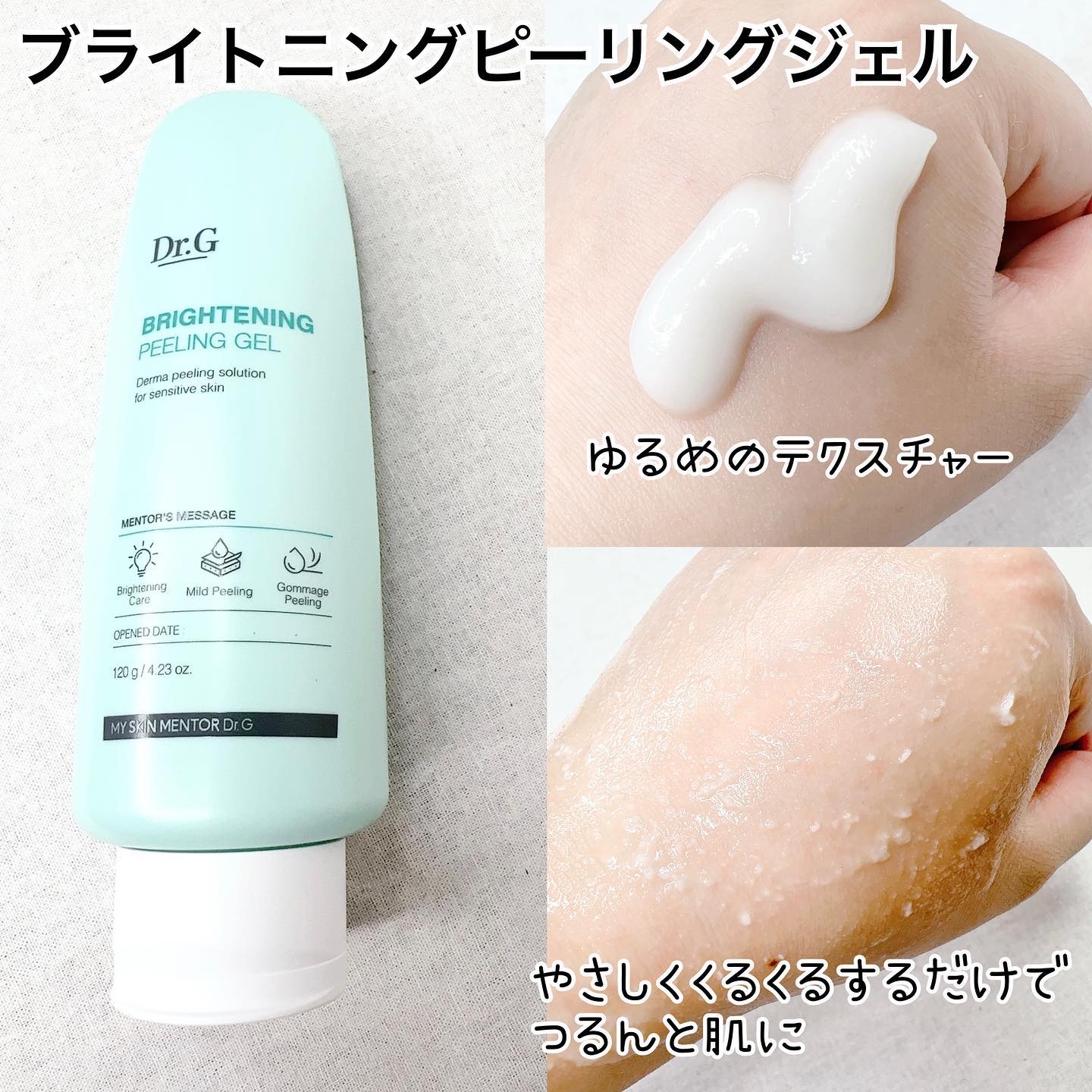 ブライトニングアップサンプラス/Dr.G/日焼け止めクリームを使ったクチコミ（3枚目）