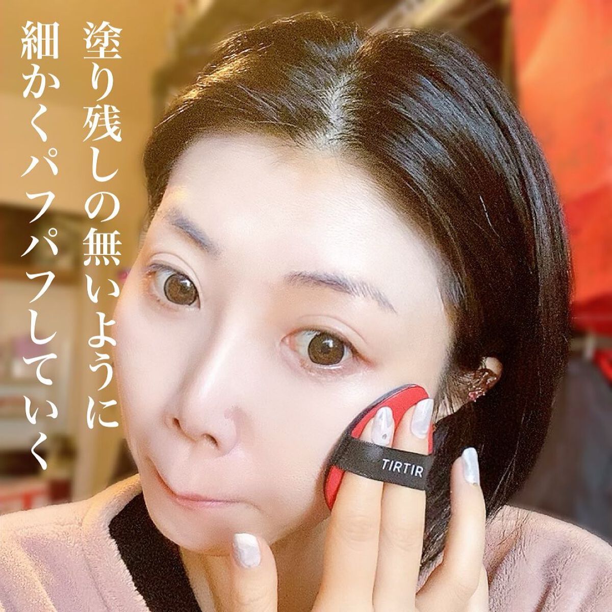 マスク フィット レッド クッション/TIRTIR(ティルティル)/クッションファンデーションを使ったクチコミ(4枚目)