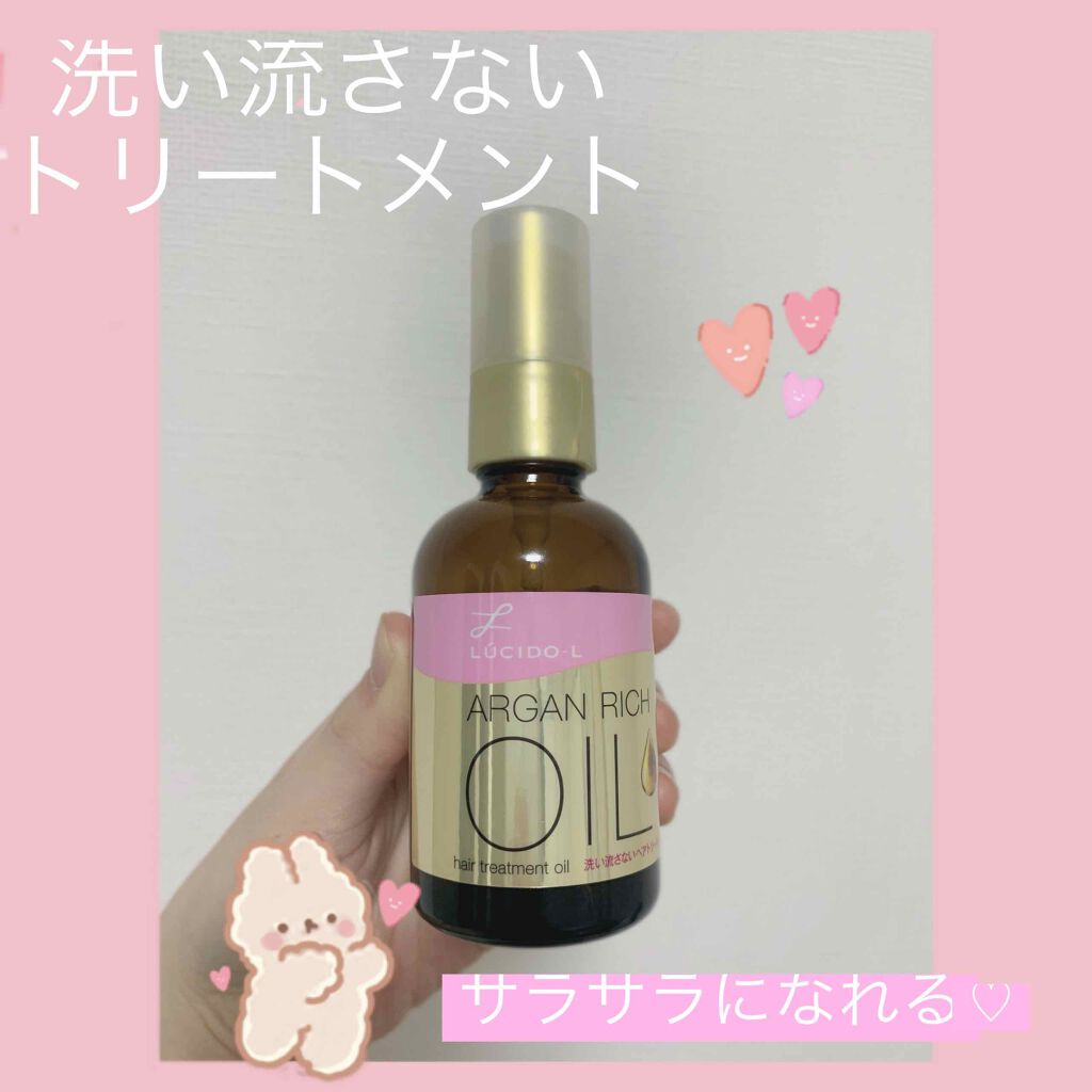 オイルトリートメント #EXヘアオイル/ルシードエル/ヘアオイルを使ったクチコミ(1枚目)