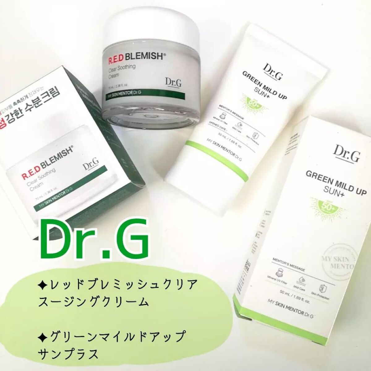 グリーンマイルドアップサンプラス/Dr.G/日焼け止めクリームを使ったクチコミ（1枚目）