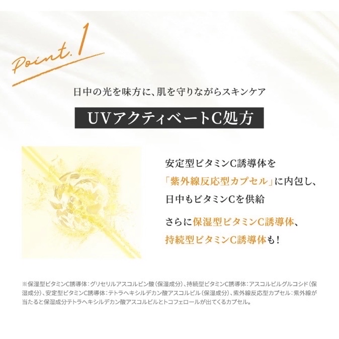 オバジC デイセラムUV/オバジ/日焼け止めクリームを使ったクチコミ（3枚目）