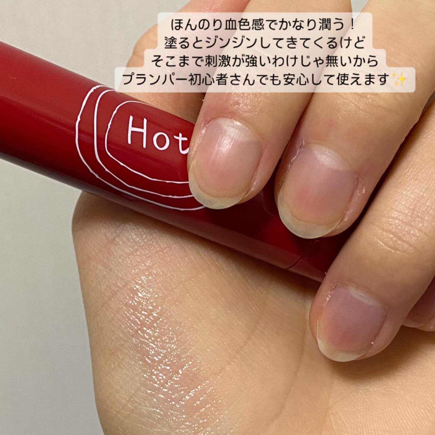 エテュセ リップエッセンス ホット/ettusais/リップ美容液を使ったクチコミ（3枚目）