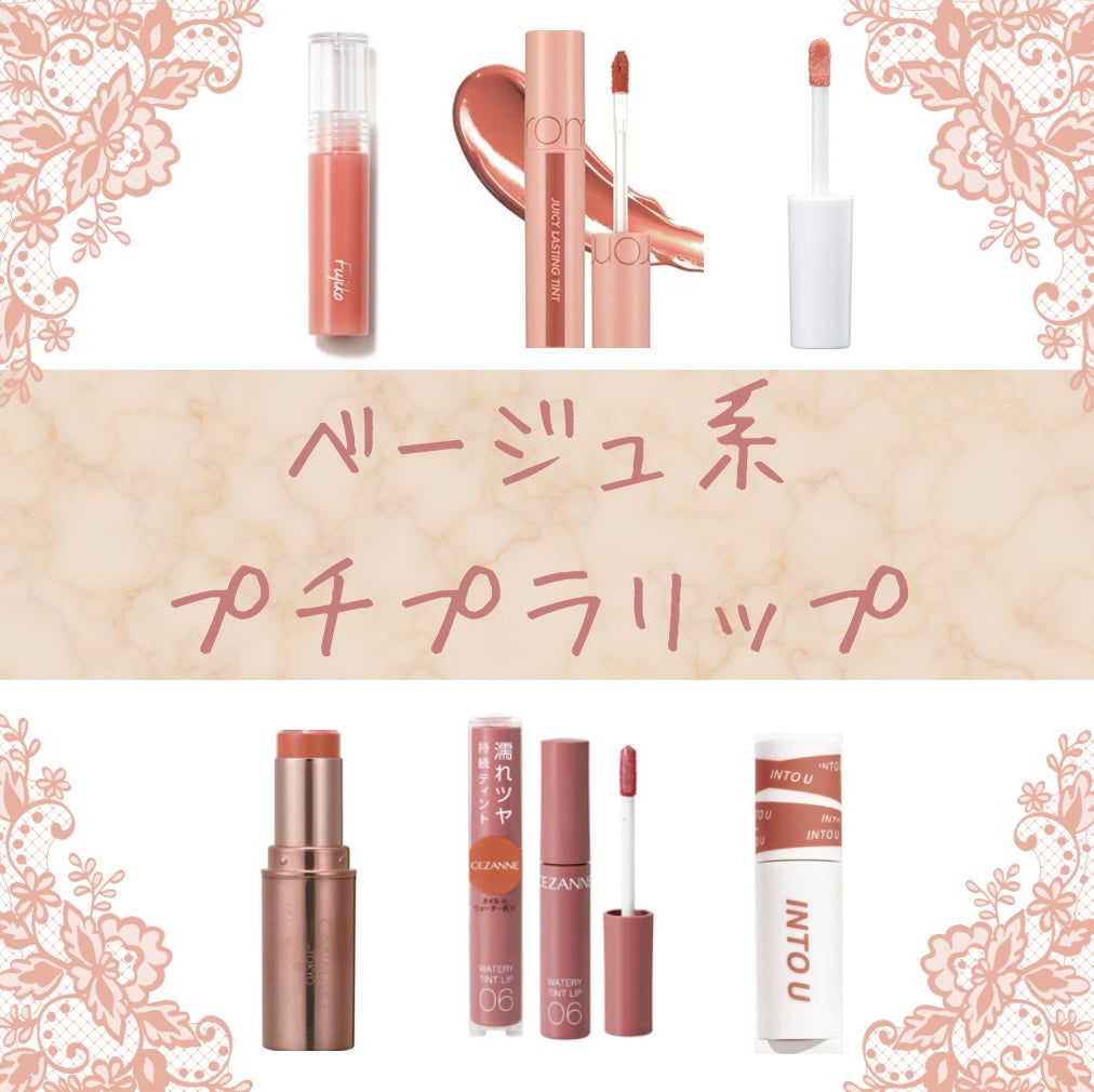 ジューシーラスティングティント/rom&nd/リップティントを使ったクチコミ(1枚目)