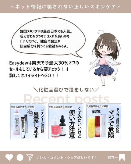 とまと村長@化粧品研究者 on LIPS 「韓国のスキンケアも冬に使えます!冬のバリア機能は激ムズ。エアコ..」(9枚目)