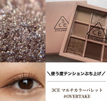 3CE MOOD RECIPE MULTI EYE COLOR PALETTE/3CE/アイシャドウパレットを使ったクチコミ（1枚目）