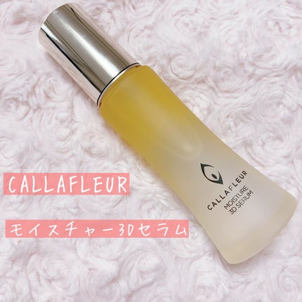 モイスチャー3Dセラム/CALLAFLEUR/美容液を使ったクチコミ(1枚目)