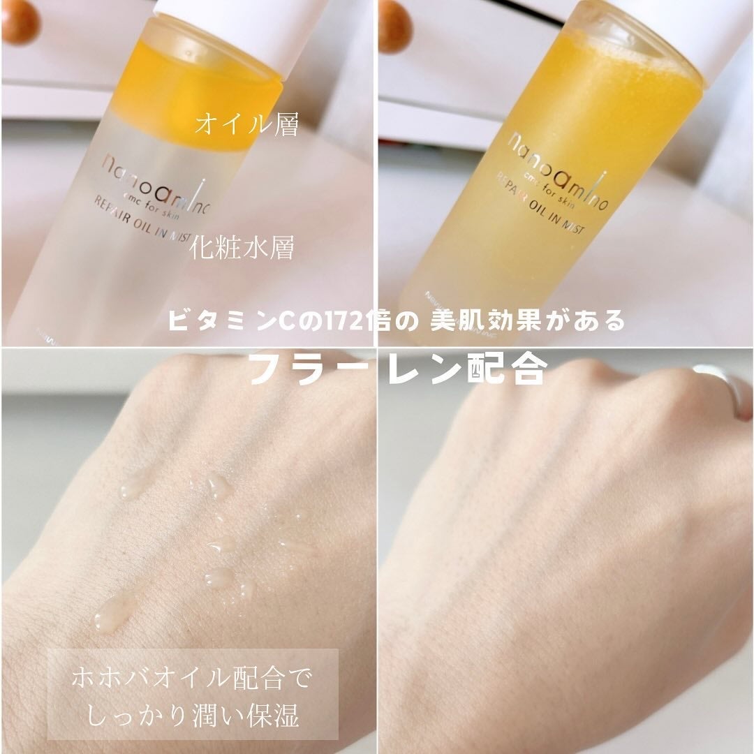リペア オイル イン ミスト/ナノアミノ/ミスト状化粧水を使ったクチコミ(2枚目)