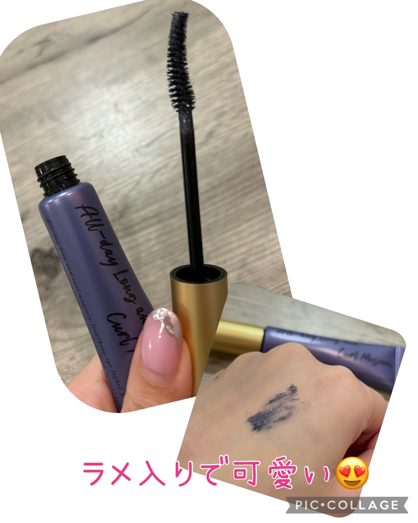 オールデイ ロング アンド カール マスカラ ミッド ナイト ネイビー/Milk Touch/マスカラを使ったクチコミ（2枚目）