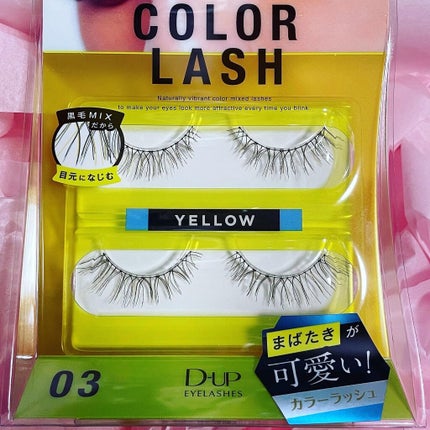 カラーラッシュ/D-UP/つけまつげを使ったクチコミ(8枚目)
