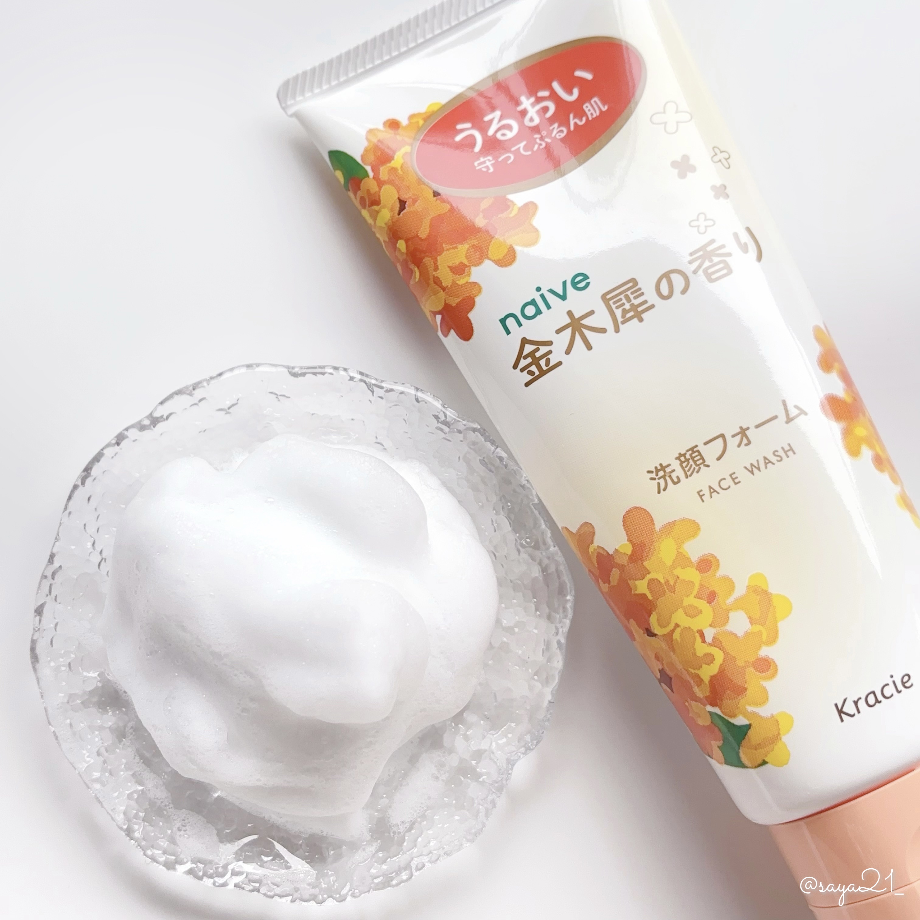 ナイーブ　洗顔フォーム（金木犀の香り）/ナイーブ/洗顔フォームを使ったクチコミ（3枚目）