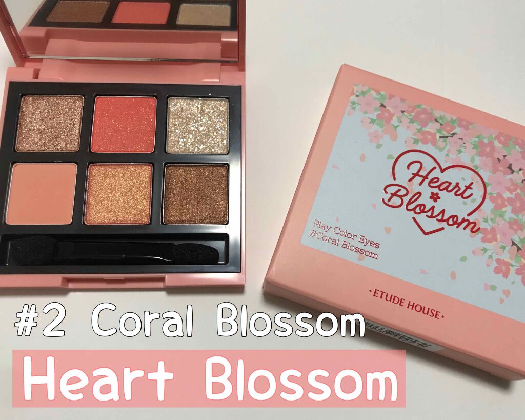 ハート プレイカラーアイズ/ETUDE/アイシャドウパレットを使ったクチコミ(1枚目)