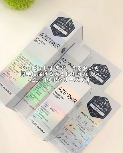 アゼペア 美容液/ネイチャーリパブリック/美容液を使ったクチコミ(6枚目)