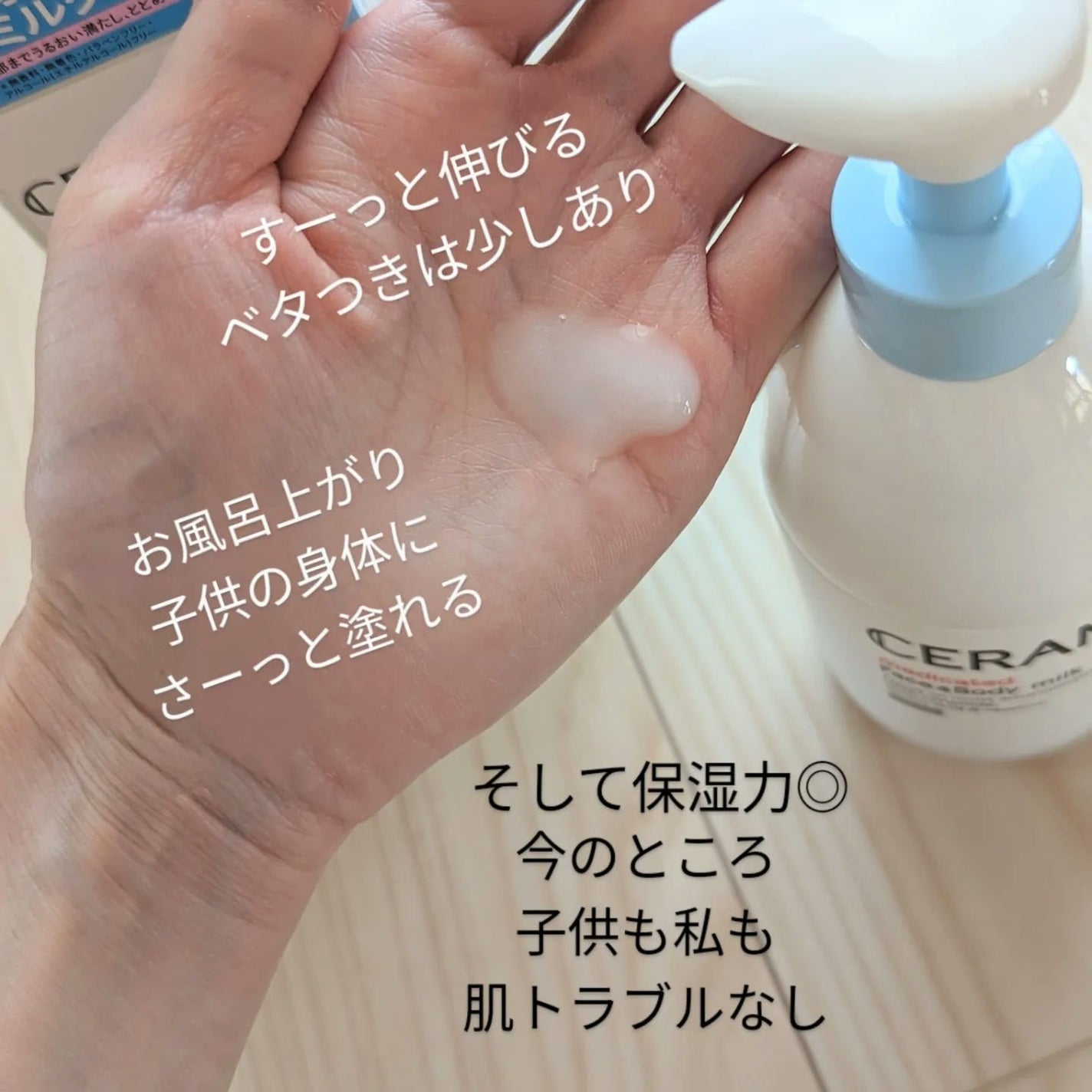 セラミエイド 薬用スキンクリーム/セラミエイド/フェイスクリームを使ったクチコミ(3枚目)