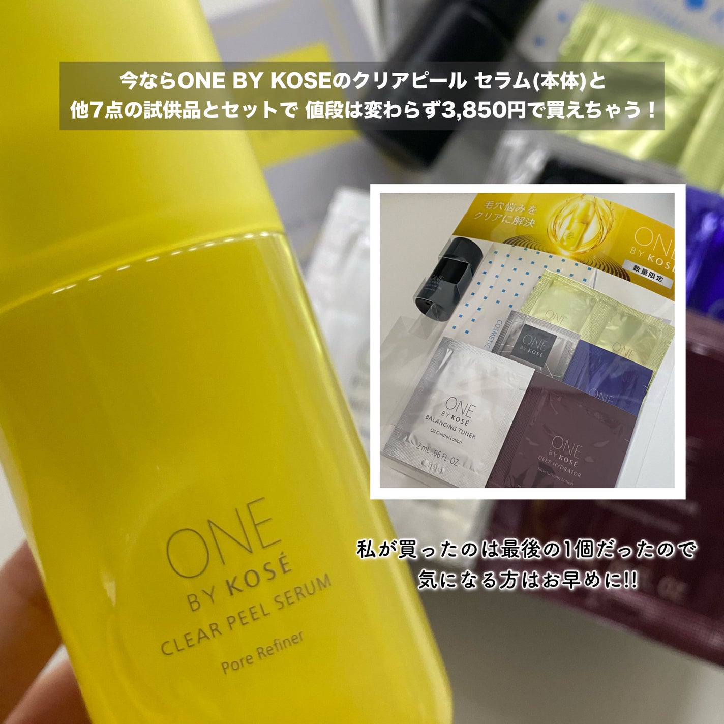 バランシング チューナー/ONE BY KOSE/化粧水を使ったクチコミ(2枚目)