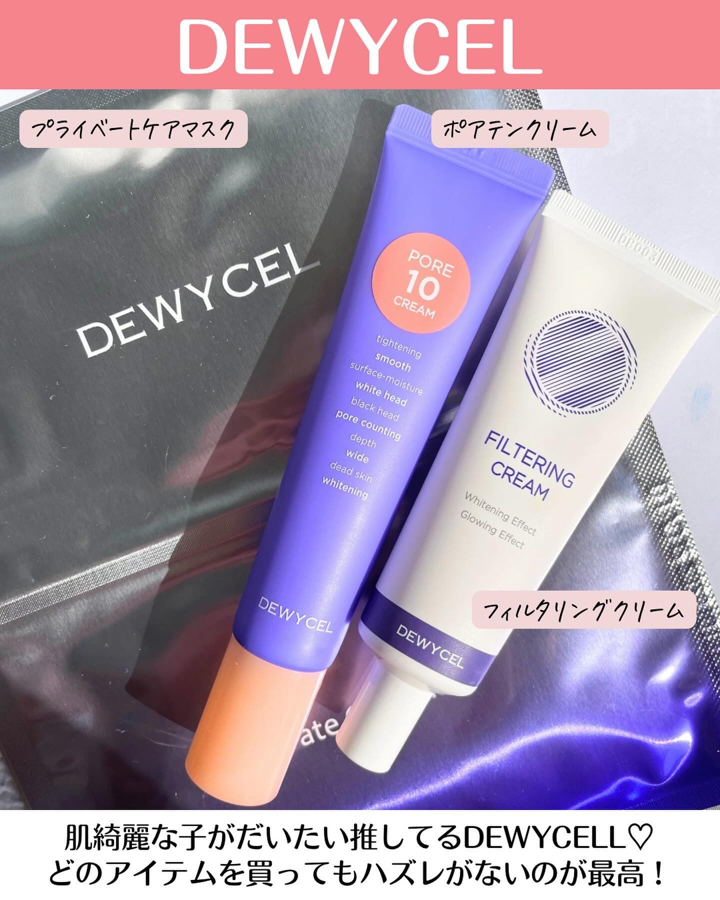 フィルタリングクリーム/DEWYCEL/日焼け止めクリームを使ったクチコミ（2枚目）