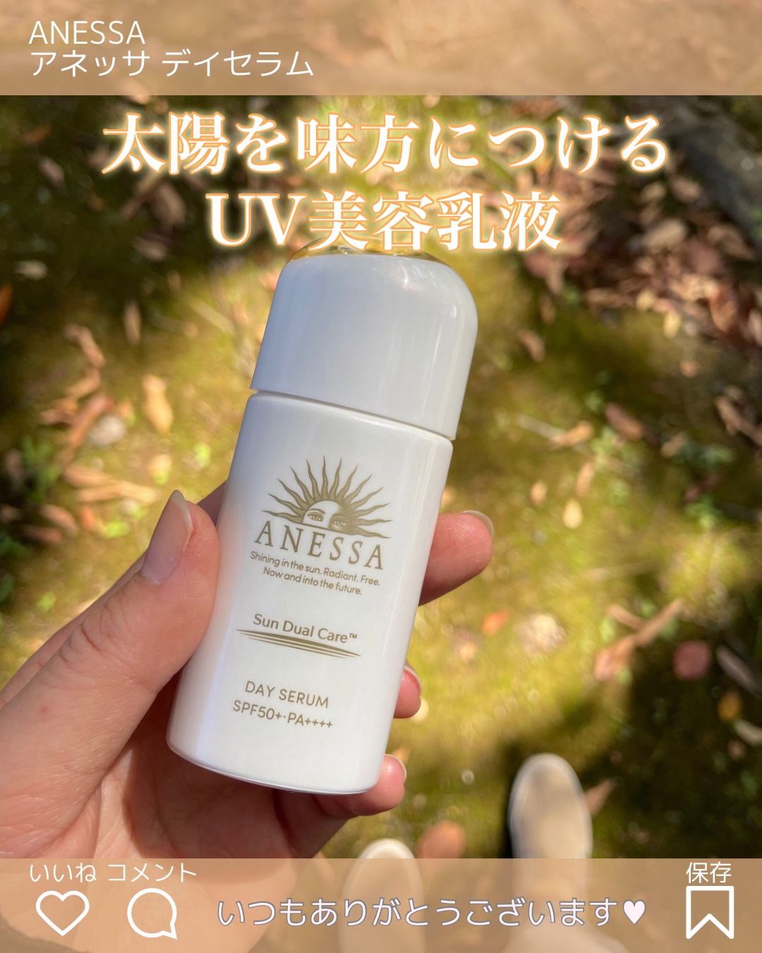 デイセラム/アネッサ/化粧下地を使ったクチコミ（1枚目）