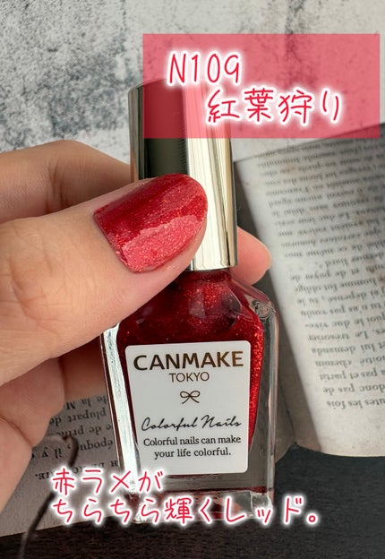 カラフルネイルズ/キャンメイク/マニキュアを使ったクチコミ(5枚目)
