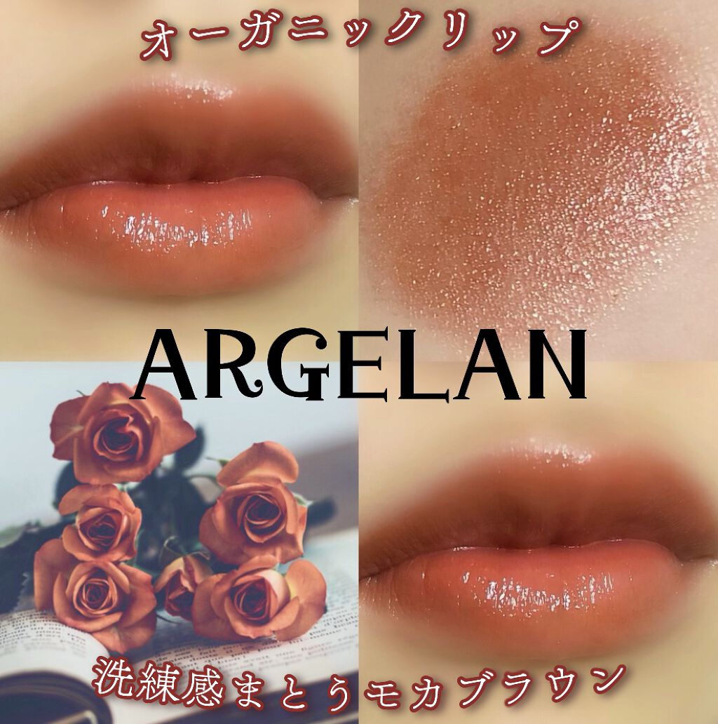 カラーリップスティック ムードカメリア/アルジェラン/リップクリームを使ったクチコミ（1枚目）