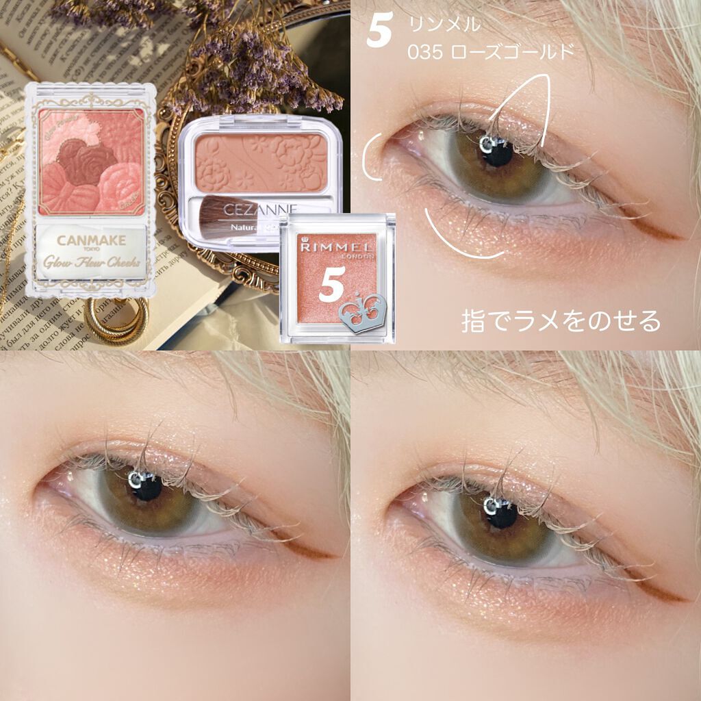 グロウフルールチークス/キャンメイク/パウダーチークを使ったクチコミ(4枚目)