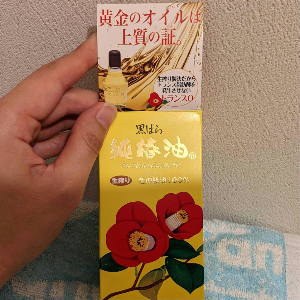 を使ったクチコミ（1枚目）