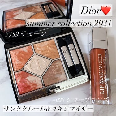 【旧】ディオール アディクト リップ マキシマイザー/Dior/リップグロスを使ったクチコミ（1枚目）