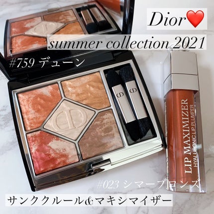 【旧】ディオール アディクト リップ マキシマイザー/Dior/リップグロスを使ったクチコミ(1枚目)