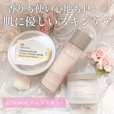 ROSEHIP PEEL & MOISTURE PAD/DETOSKIN/その他スキンケアを使ったクチコミ（1枚目）