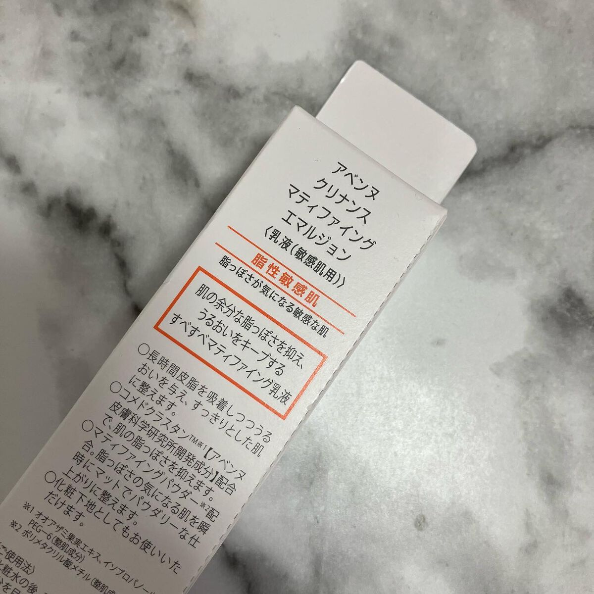 クリナンス マティファイング エマルジョン/アベンヌ/乳液を使ったクチコミ(5枚目)