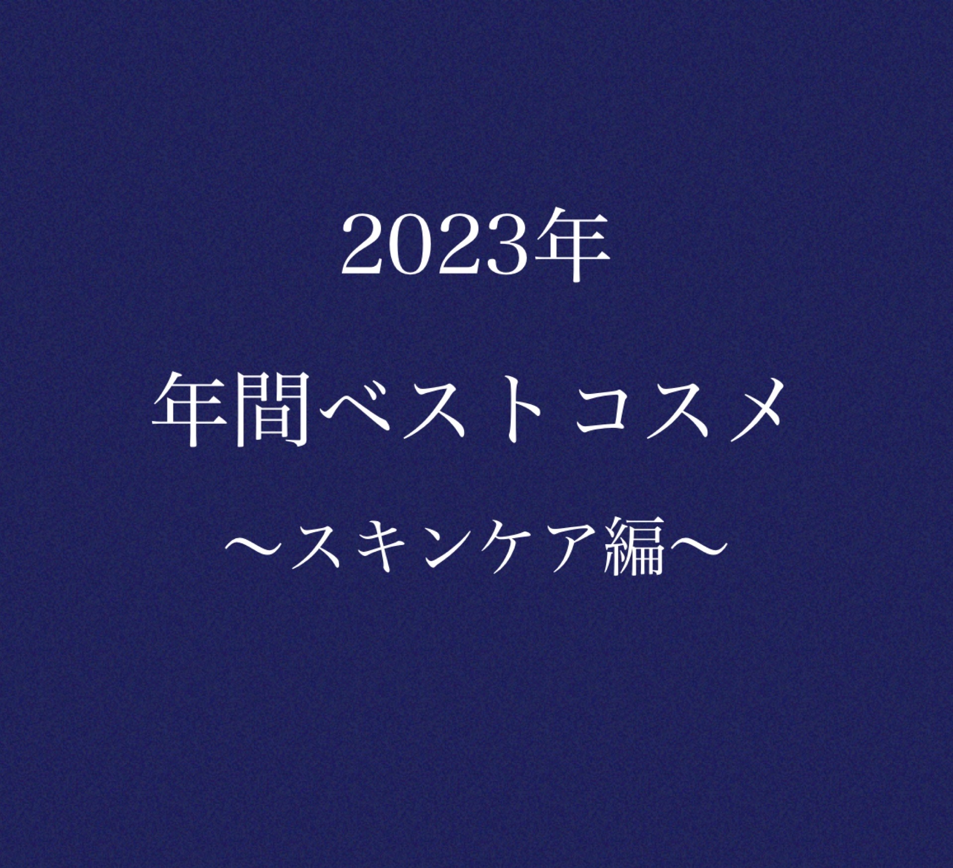クレンジングミルク/chant a charm /ミルククレンジングを使ったクチコミ（1枚目）