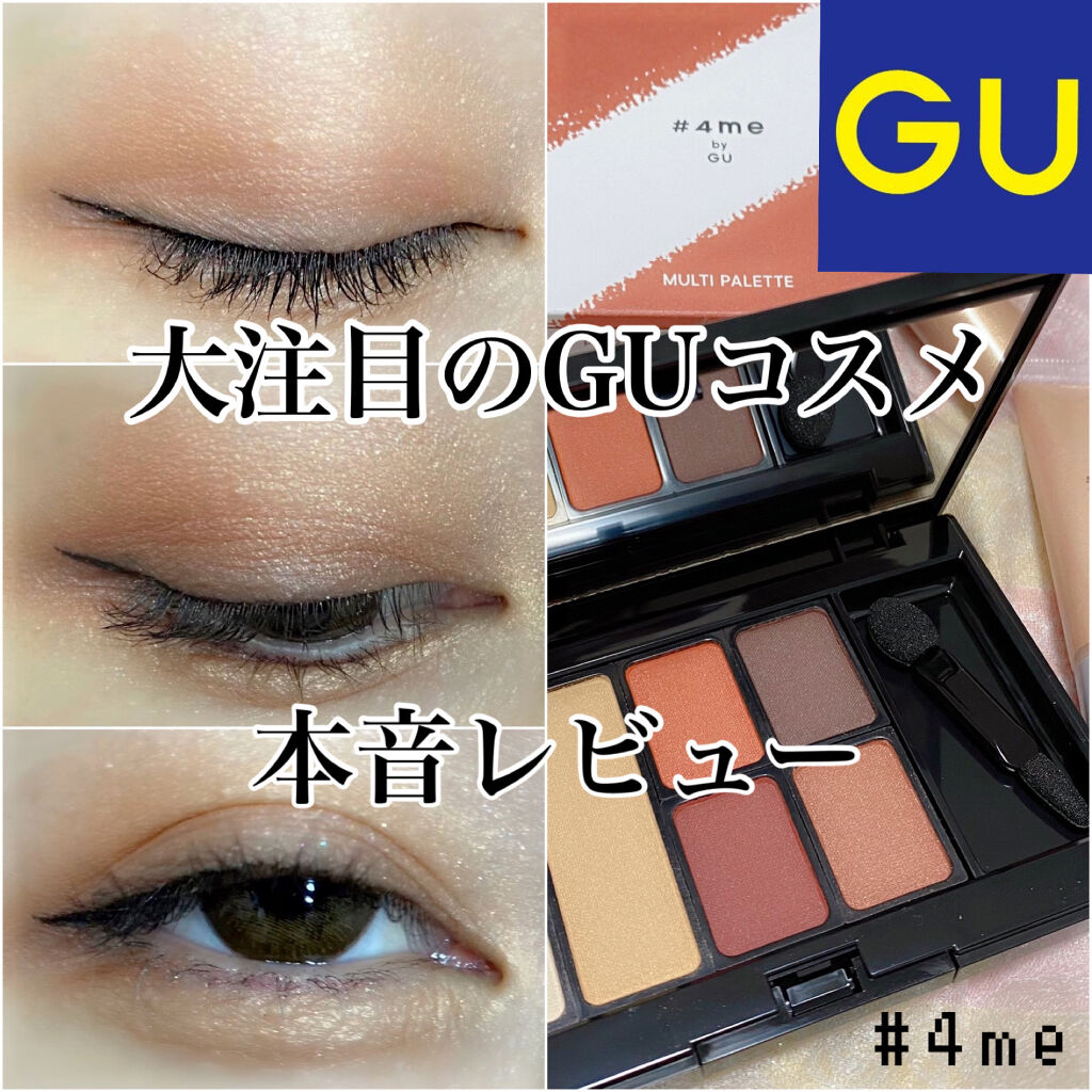クリームアイシャドウ/#4me by GU/ジェル・クリームアイシャドウを使ったクチコミ（1枚目）