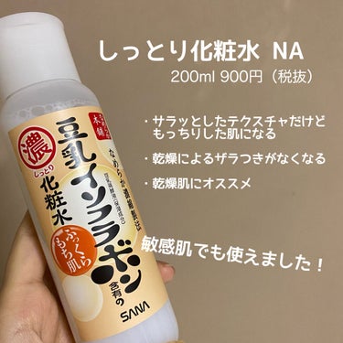 肌ラボ 白潤 薬用美白乳液のクチコミ「💬 1,000円以下で乾燥を防ぐ！


➖　➖　➖　➖　➖


なめらか本舗
" しっとり化粧.....」（2枚目）