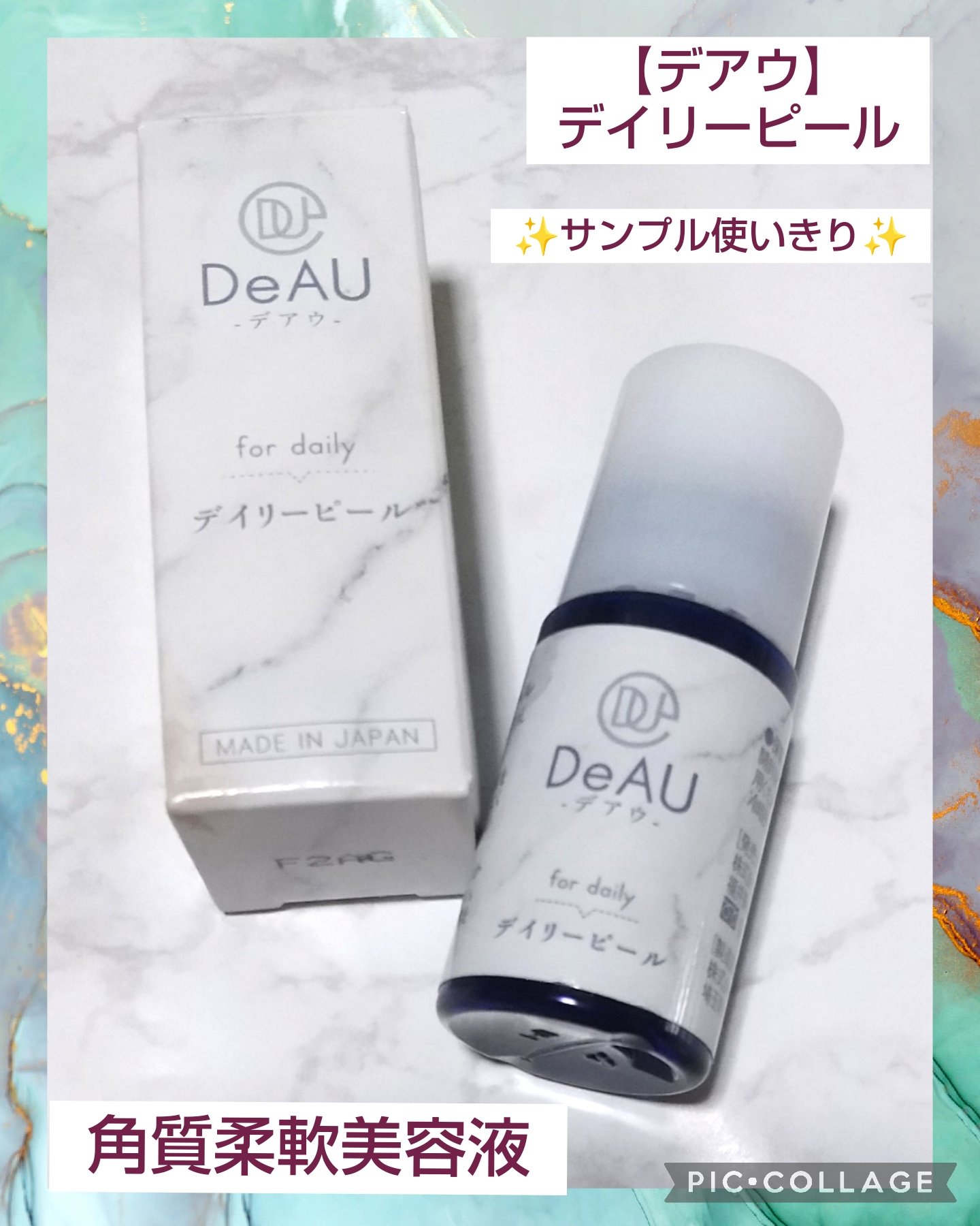 デイリーピール 10ml/DeAU(デアウ)/美容液を使ったクチコミ（1枚目）