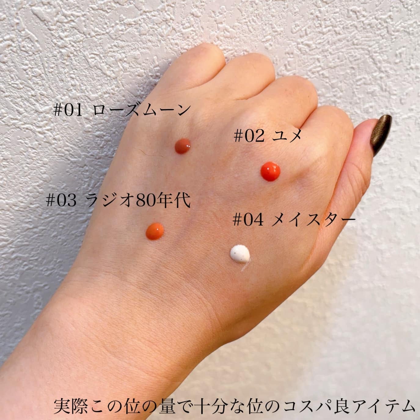 3S カラーセラム/LoNLy /リキッドチークを使ったクチコミ(2枚目)