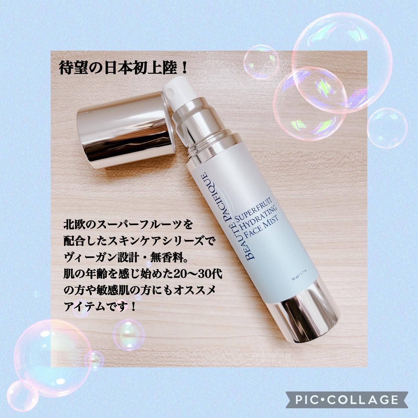 スーパーフルーツシリーズ　BSHフェイスM（ミスト状化粧水）/Beauté Pacifique/ミスト状化粧水を使ったクチコミ（2枚目）