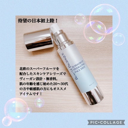 スーパーフルーツシリーズ BSHフェイスM(ミスト状化粧水)/Beauté Pacifique/ミスト状化粧水を使ったクチコミ(2枚目)