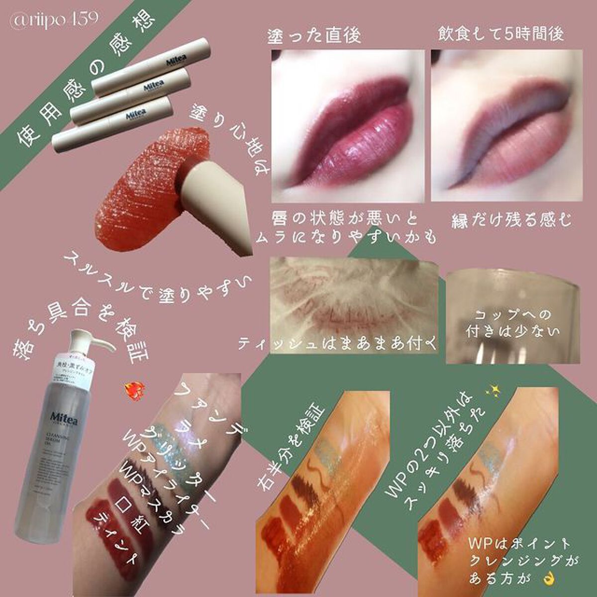 セラムオイルリップスティック /ミティア オーガニック/口紅を使ったクチコミ(7枚目)