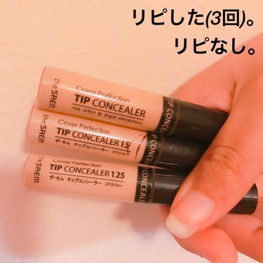 カバーパーフェクション チップコンシーラー/the SAEM/リキッドコンシーラーを使ったクチコミ（1枚目）