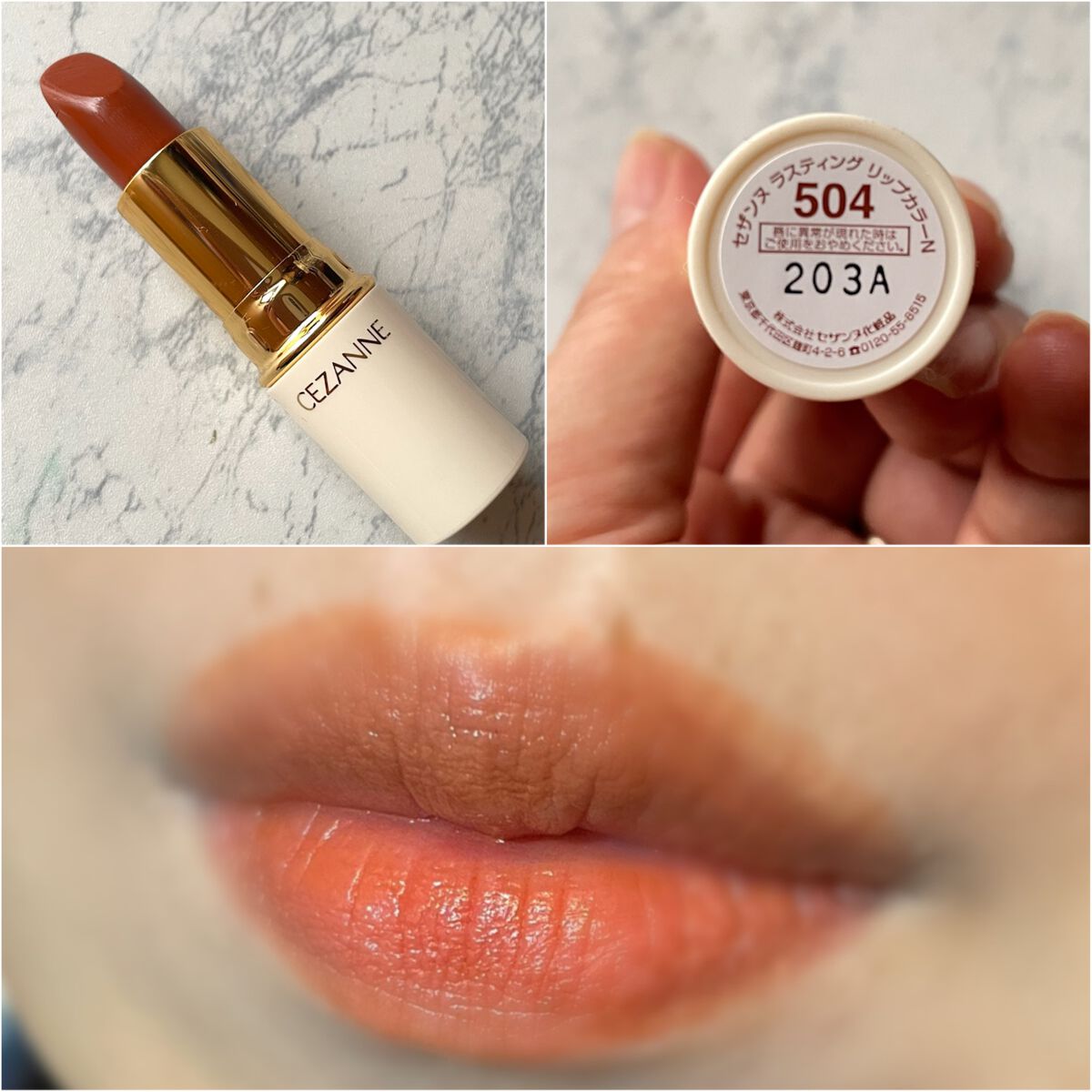 ラスティング リップカラーN/CEZANNE/口紅を使ったクチコミ(1枚目)