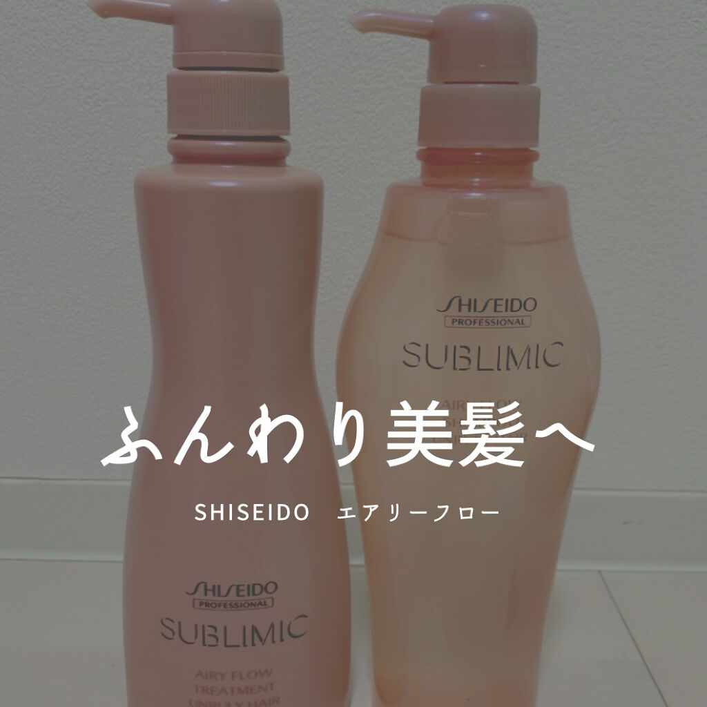 ザ・ヘアケア エアリーフロー シャンプー／トリートメント シャンプー 500ml/資生堂プロフェッショナル/サロンシャンプーを使ったクチコミ（1枚目）