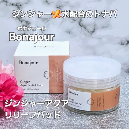 ジンジャーアクアリリーフパッド 60枚/Bonajour/トナーパッドを使ったクチコミ(1枚目)