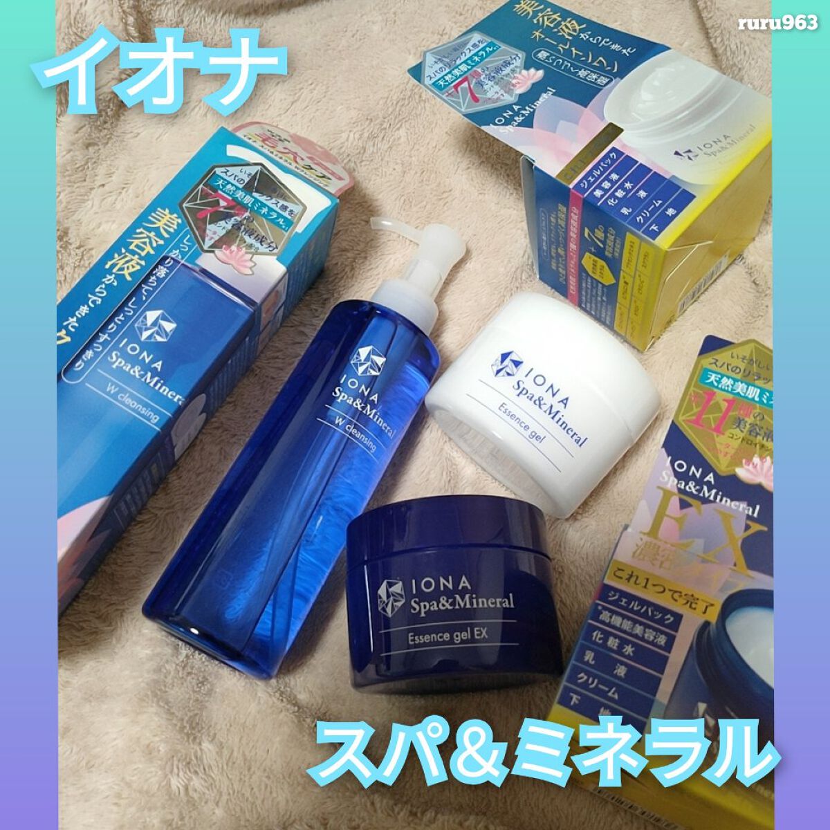 エッセンス ジェル/イオナ スパ＆ミネラル/オールインワン化粧品を使ったクチコミ（1枚目）